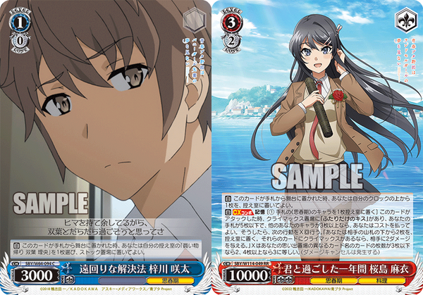 WS】青ブタ8扉リペア 構築 デッキレシピ : 豚小屋ヴァイスシュヴァルツ