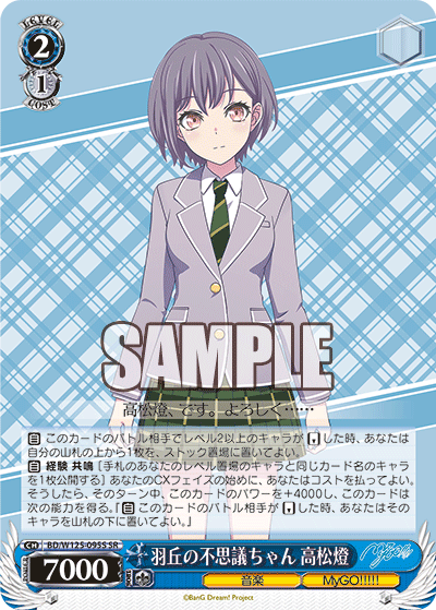 ヴァイス MyGO!!!!! 迷子のバンド 高松燈 SSP サイン429