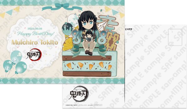 時透無一郎 誕生祭2023 グッズ&コラボレーションカフェ開催 : 鬼滅の刃