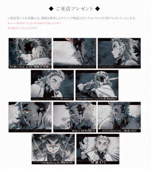 劇場版「鬼滅の刃」無限列車編 上映四周年記念「炎柱・煉獄杏寿郎