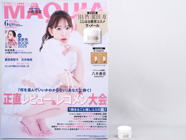 MAQUIA (マキア) 2025年 6月号増刊 《付録》 HAPPY BIRTHDAY こじはる