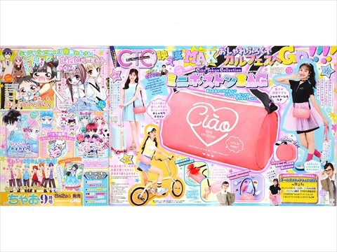速報】ちゃお 2024年 9月号 《特別付録》 CTC ちゃお東京コレクション