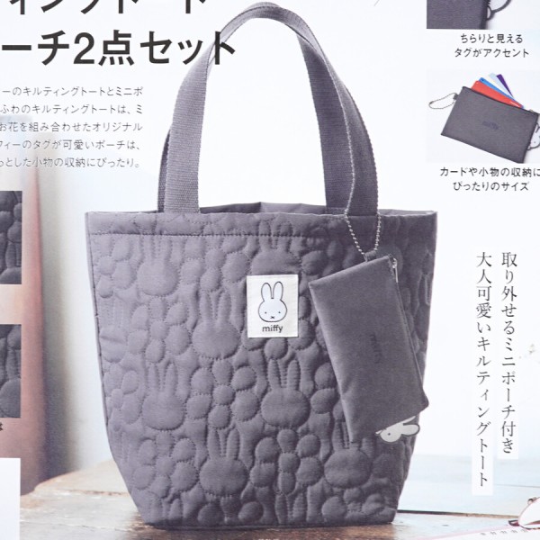 速報】In Red (インレッド) 2025年 3月号増刊 《特別付録》 ミッフィー