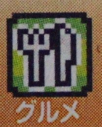 キャラ別 育て方 -早見表- 【ピース】 : たまごっち攻略への道