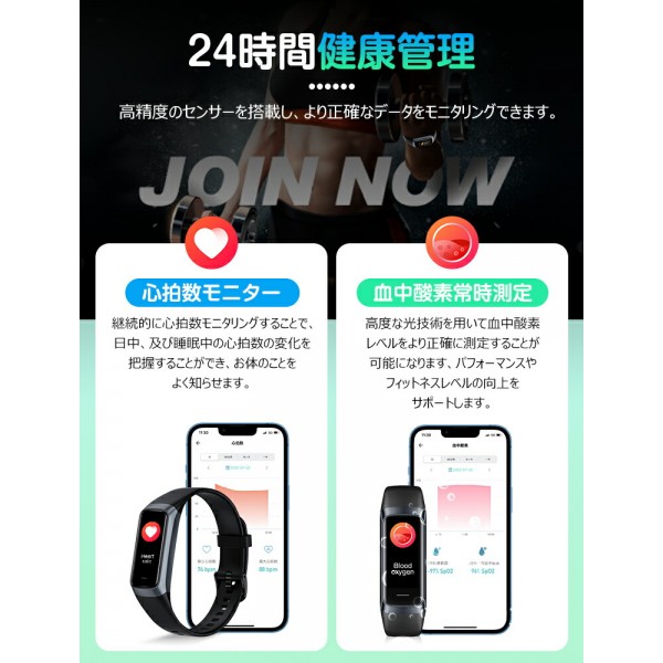 多機能 iPhone Android 生理周期管理 血中酸素 心拍計 24時間健康管理