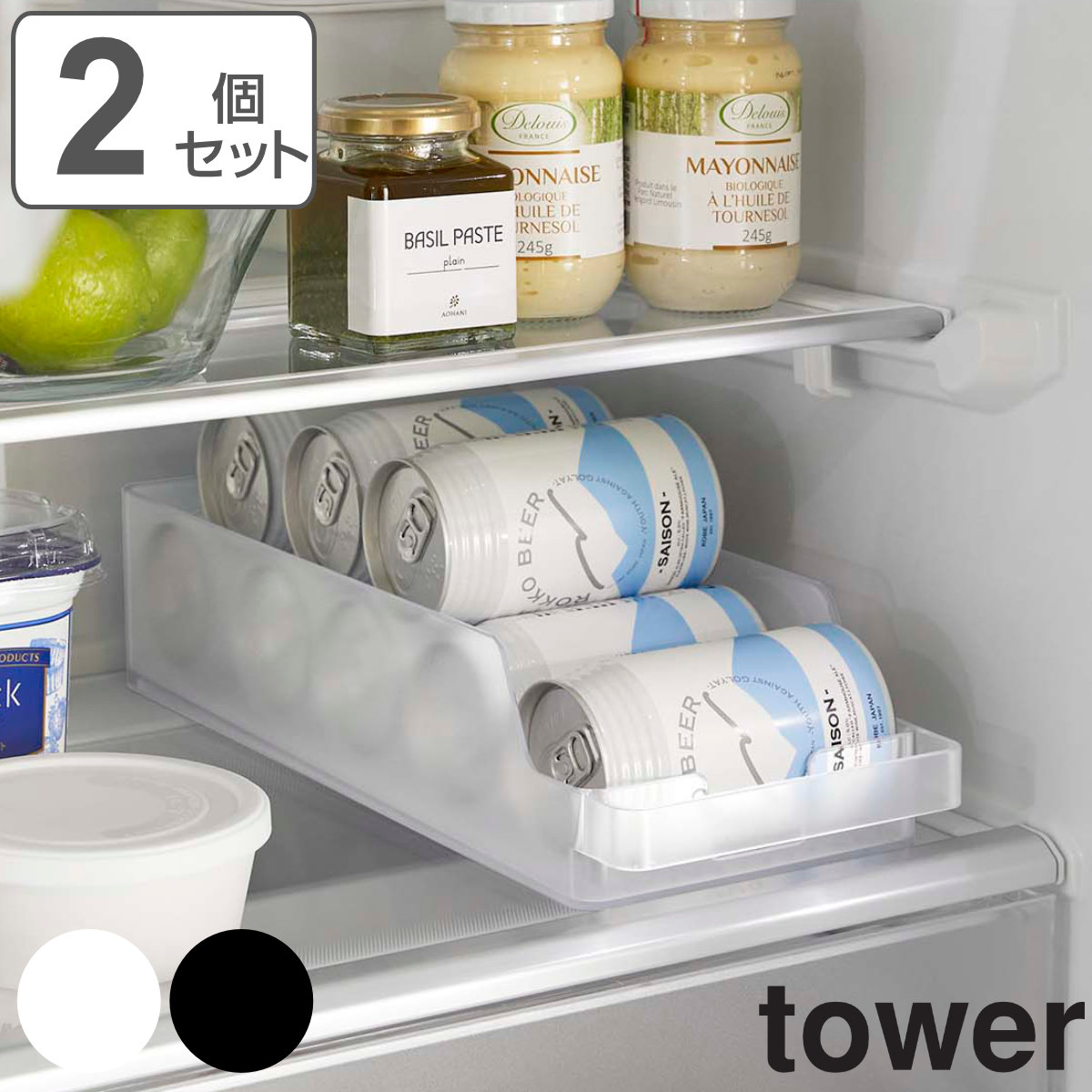 山崎実業 tower 冷蔵庫中缶ストッカー タワー 2個セット