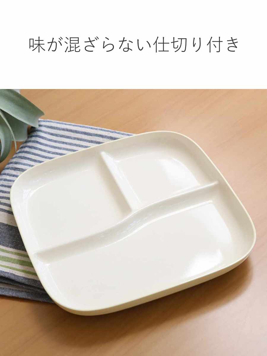 ランチプレート 23cm SoLow Yasai だいこん プラスチック （ 食洗機