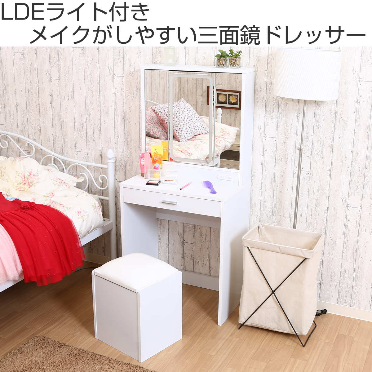 ドレッサー 三面鏡 鏡台 収納 LEDライト付 （ スツール付 コンセント