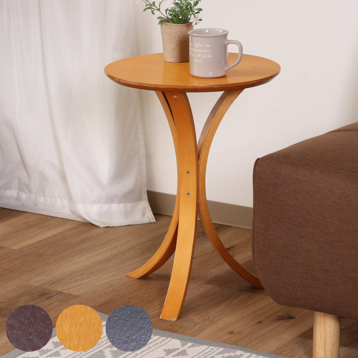 サイドテーブル 円型 幅40×奥行40×高さ54cm （ ナイトテーブル ミニ