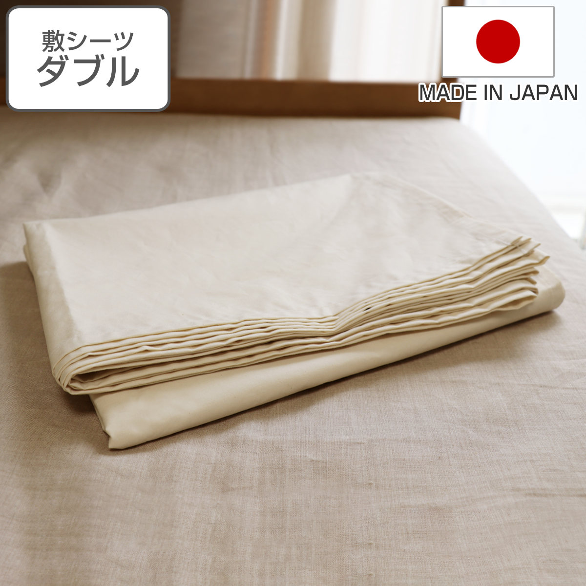 敷シーツ 防ダニ 綿100％ 高密度 シングル 日本製 （ シーツ フラット