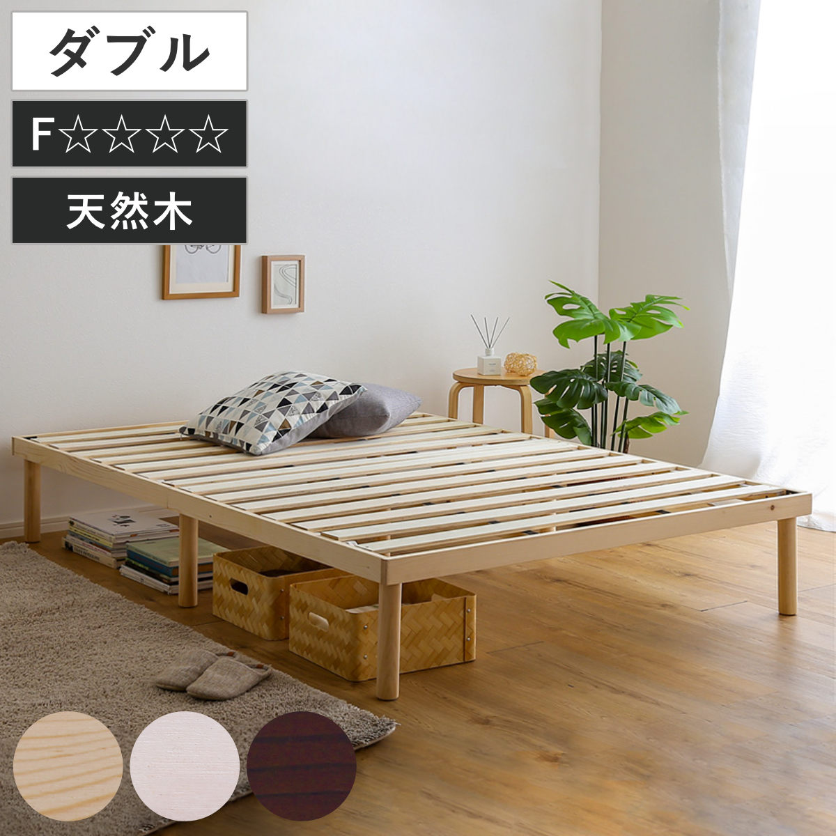 すのこベッド シングル 北欧パイン 天然木 耐荷重200kg （ ヘッド