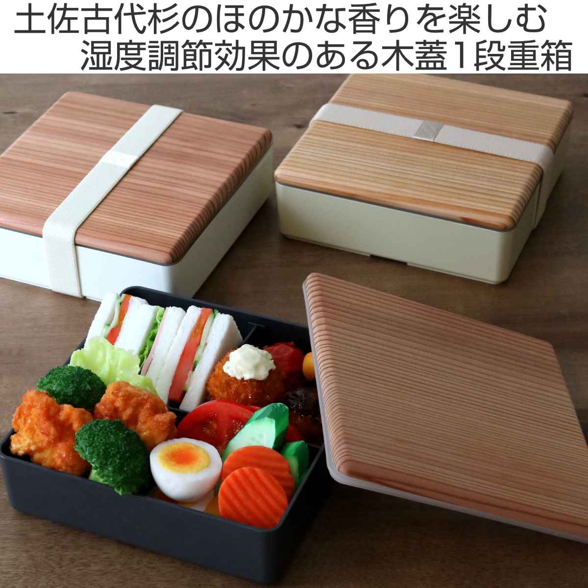 弁当箱 1段 1100ml 木蓋 松花堂 （ 重箱 お弁当箱 ランチボックス