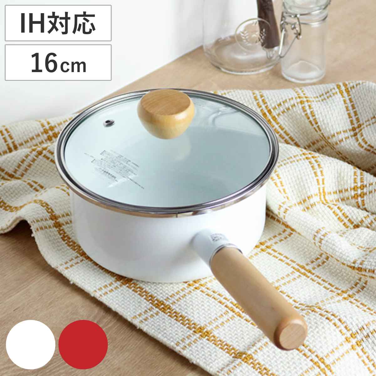 片手鍋 18cm IH対応 ホーロー 蓋付き アミュレット （ ガス火対応 直火