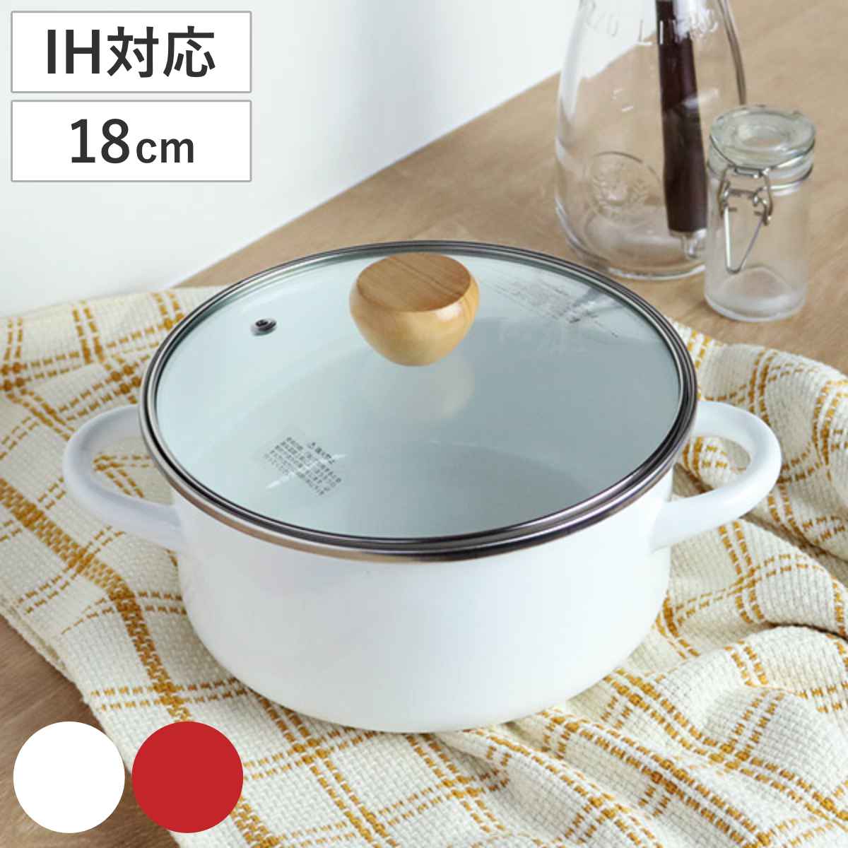 両手鍋 18cm IH対応 ホーロー 蓋付き アミュレット （ ガス火対応 直火