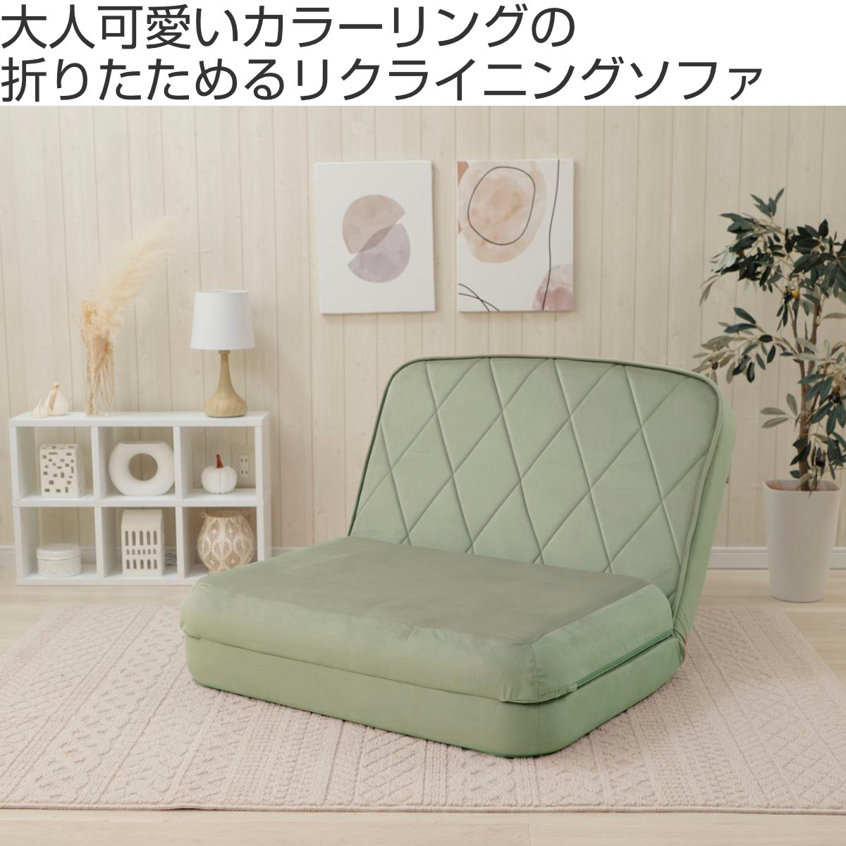 dショッピング |座椅子 幅89cm リクライニング式 日本製 （ ソファ