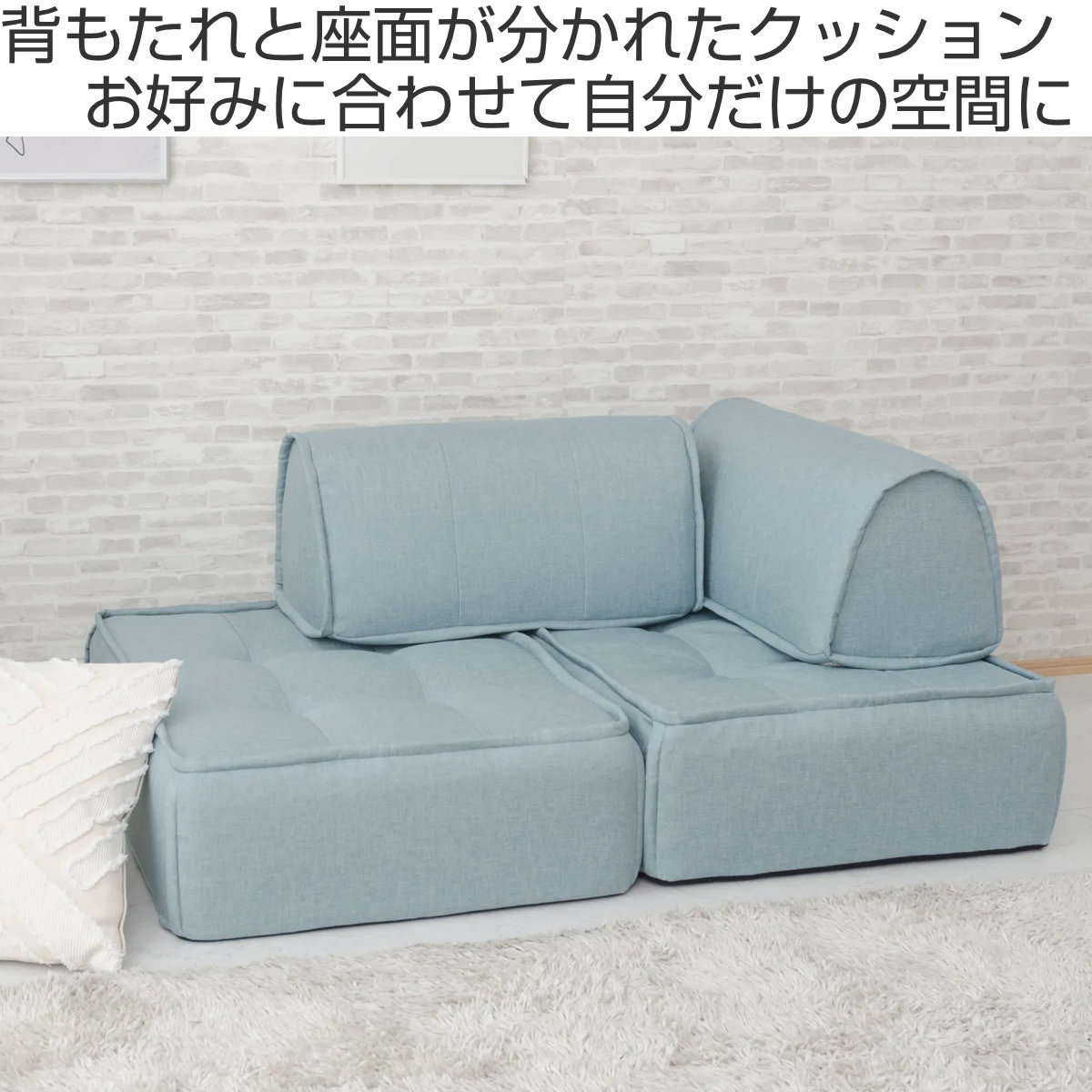 クッション バッククッション 組み合わせ ダリアン生地 日本製