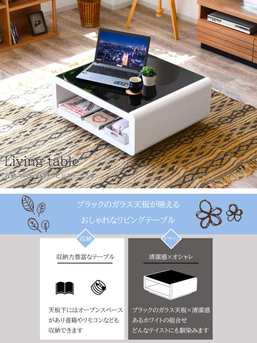 ローテーブル おしゃれ 小さめ ガラス 収納 コンパクト 幅80cm