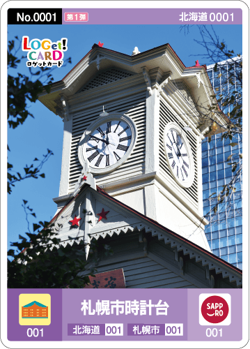 カード一覧 | ロゲットカード公式サイト | ニシムラ精密地形模型