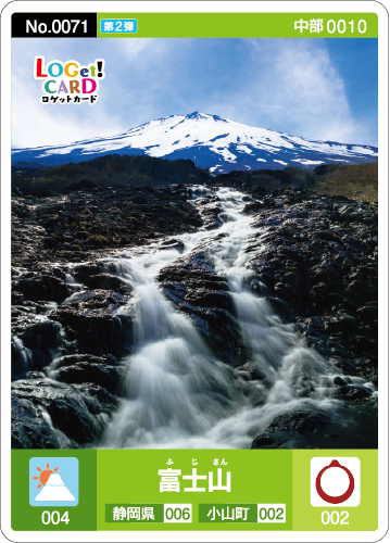 カード情報 | ロゲットカード公式サイト | ニシムラ精密地形模型