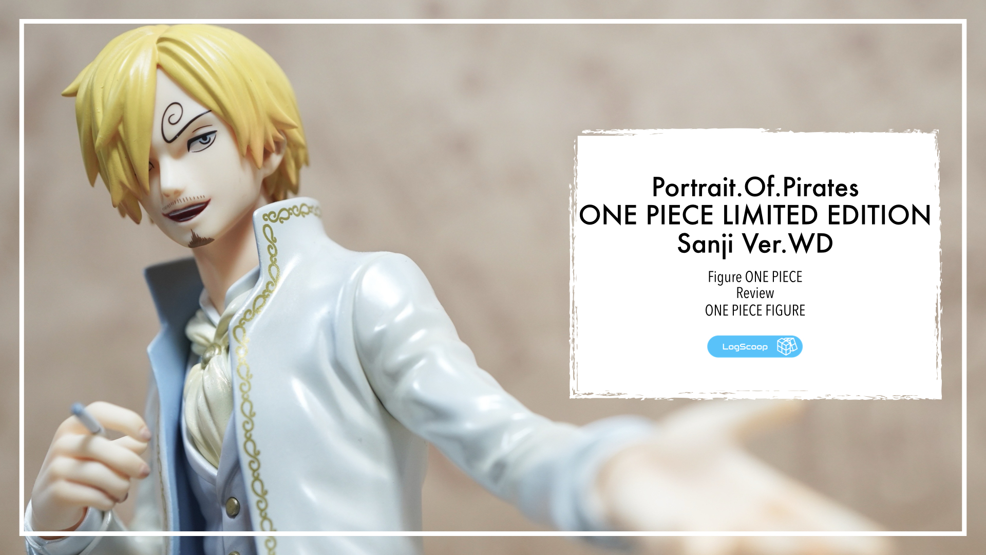 神フィギュア】P.O.P サンジ Ver.WDを徹底レビュー｜造形・塗装・値段