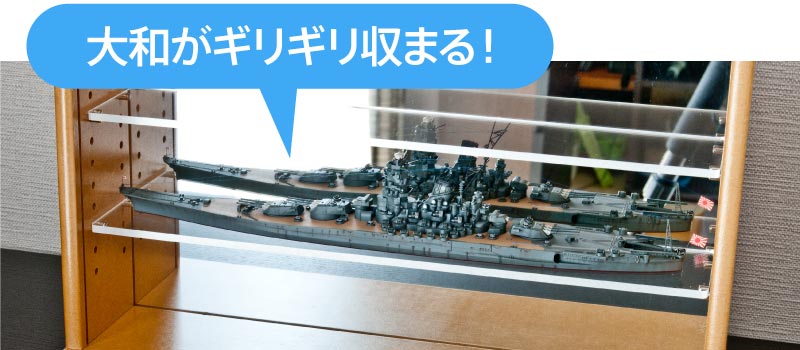 艦船模型の展示に最適！ナカバヤシ コレクションケース レビュー