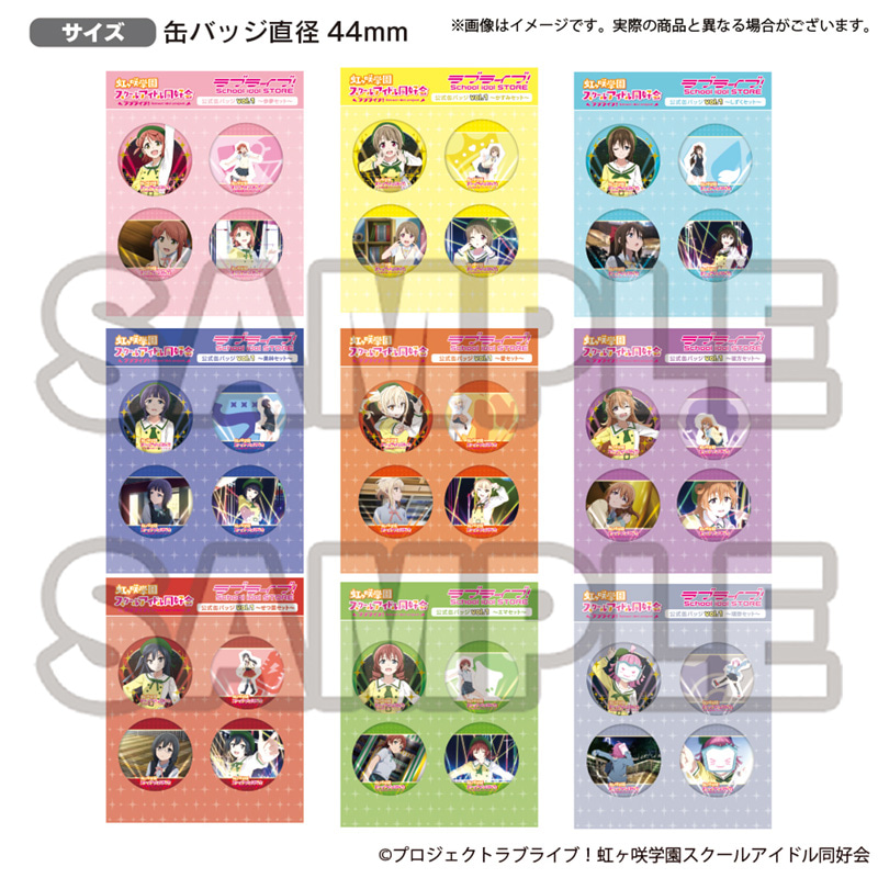 ラブライブ！虹ヶ咲学園スクールアイドル同好会 ラブライブ！School