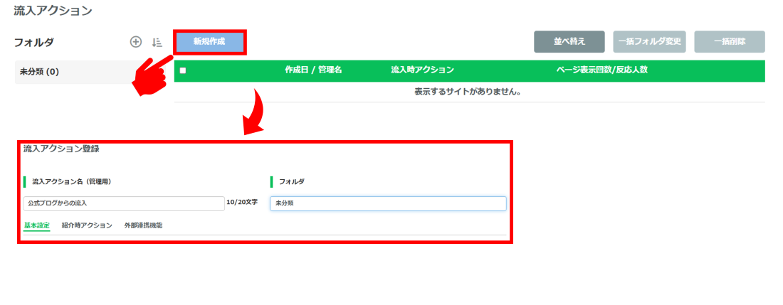 LINE公式アカウントのURLは変更できる？複数発行する方法も – LINE公式