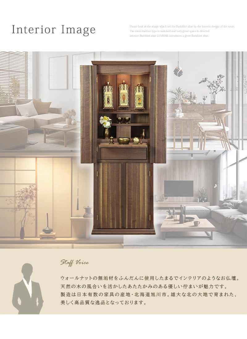 旭川仏壇 響 台付タイプ | お仏壇の通販 | インテリア仏壇 ルミエール