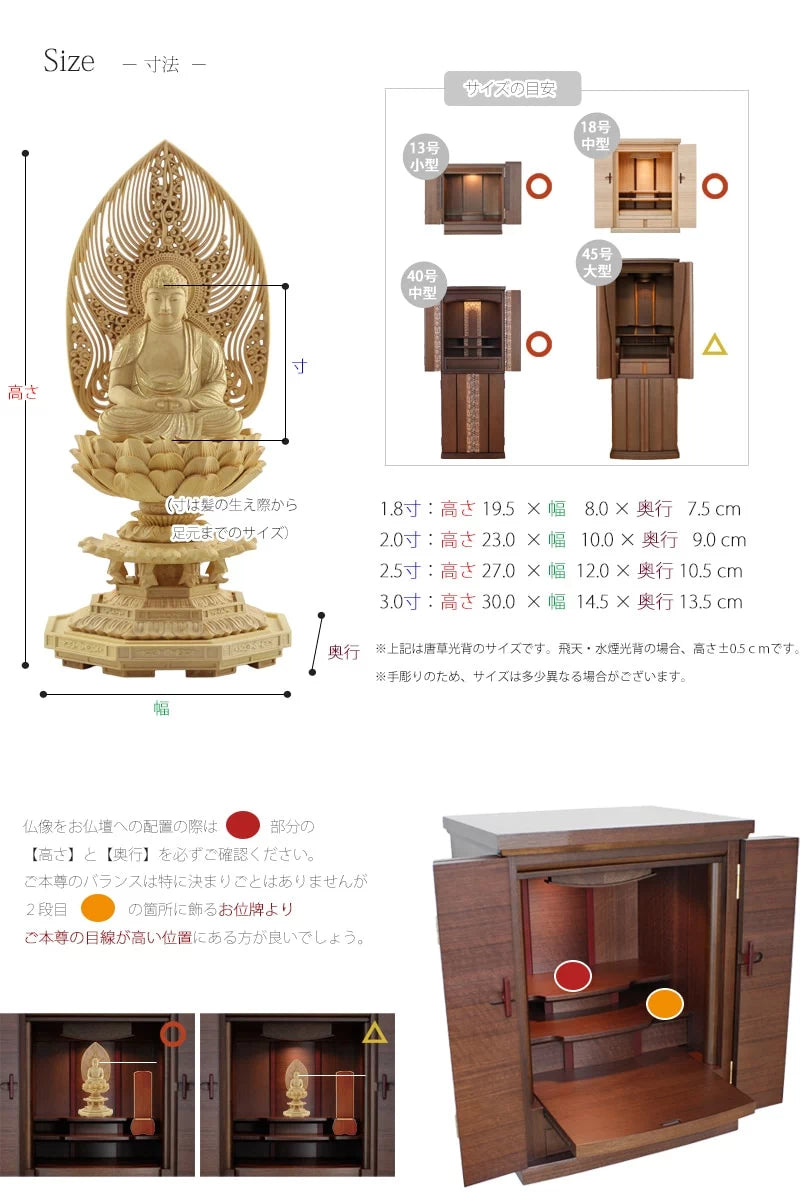 本柘植仏像 上彫り 八角台座 座阿弥陀 【天台宗】 | 本尊・脇侍の通販