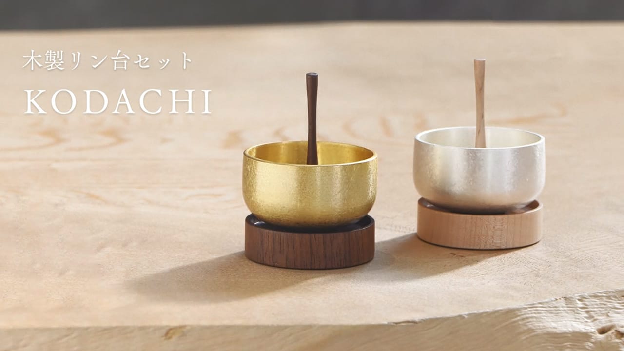 木製リン台セット KODACHI メープル | 仏具の通販 | インテリア仏壇