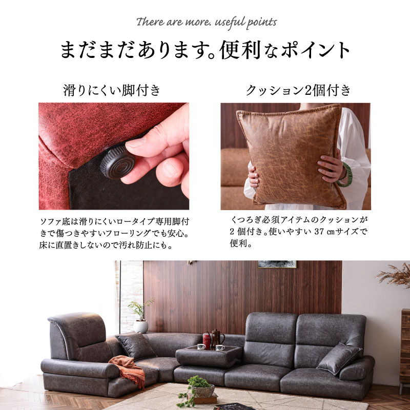ローソファ｜レザーファブリック L字コーナー ごろ寝対応・ロータイプ
