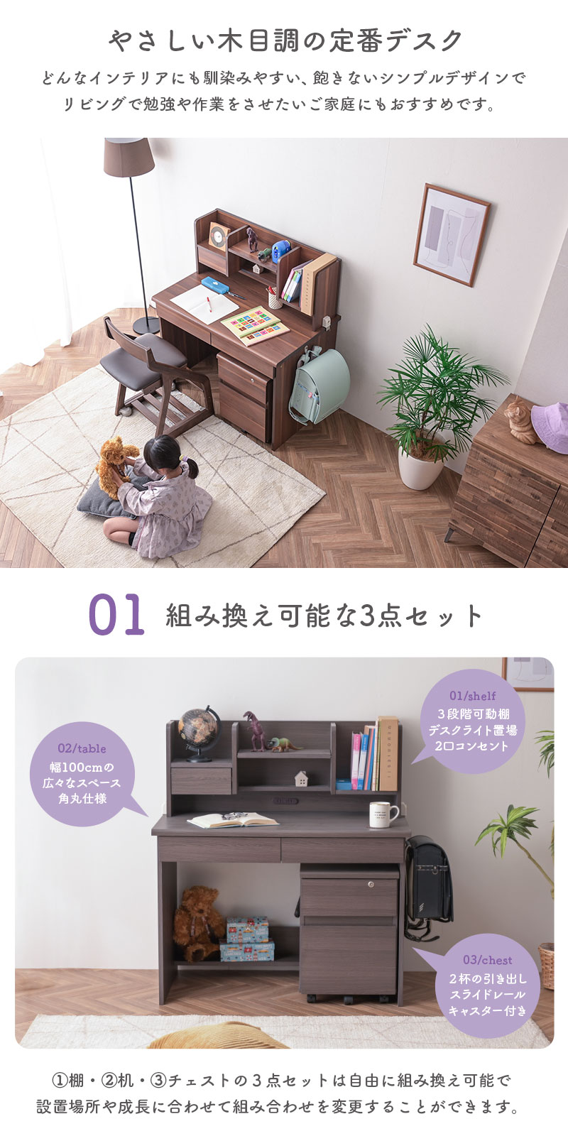 学習机 勉強机 100cm パソコンデスク PCデスク 男の子 女の子 3段階