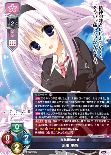 サンプルデッキ】ケロQ・枕限定『サクラノ詩』 花単デッキ|| リセ