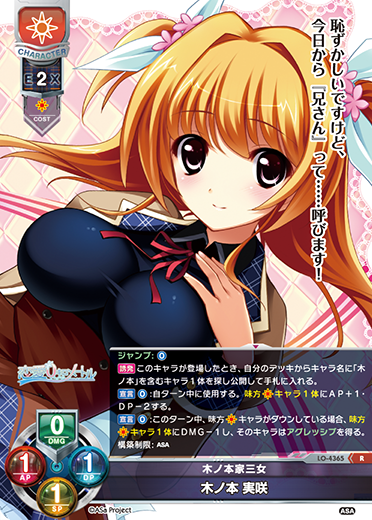 サンプルデッキ】ASa Project限定 日単デッキ|| リセ オーバーチュア