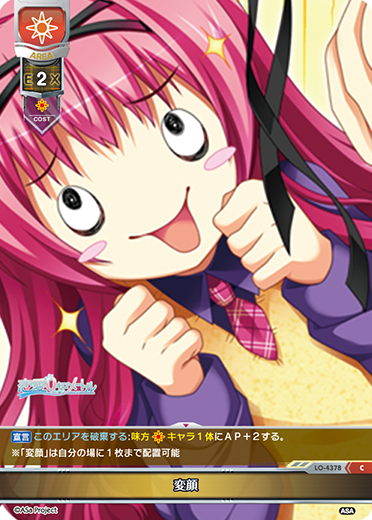 サンプルデッキ】ASa Project限定 日単デッキ|| リセ オーバーチュア