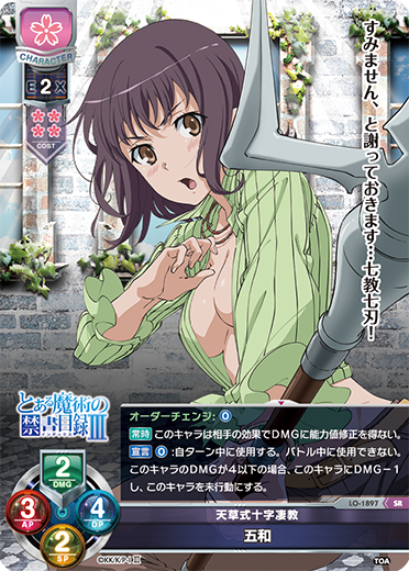 デッキ紹介】 連続攻撃で攻めろ!! とある科学の超電磁砲 ミックス花単