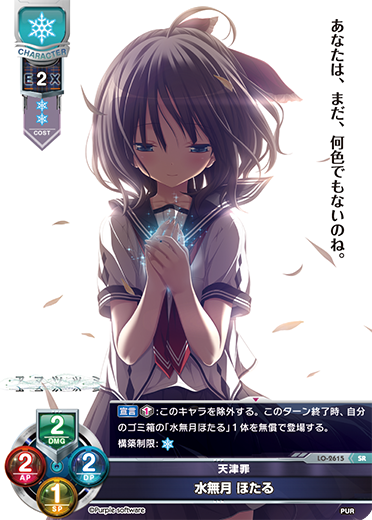 カードリスト || リセ オーバーチュア トレーディングカードゲーム