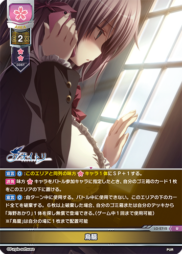 カードリスト || リセ オーバーチュア トレーディングカードゲーム