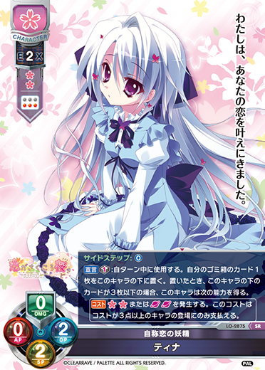 カードリスト || リセ オーバーチュア トレーディングカードゲーム