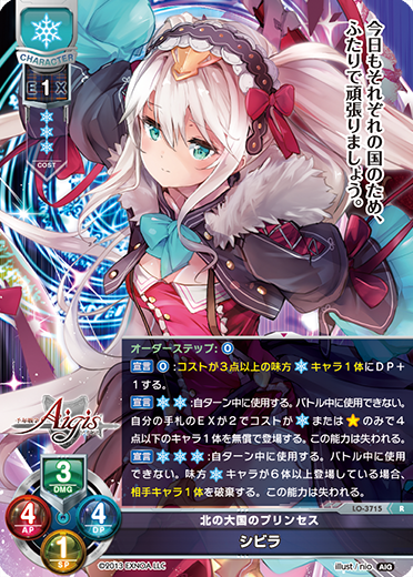 カードリスト || リセ オーバーチュア トレーディングカードゲーム