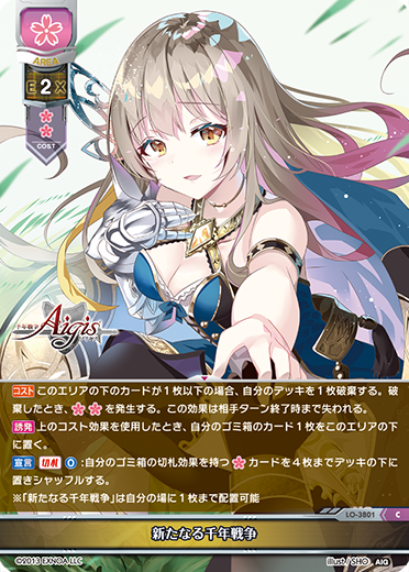 カードリスト || リセ オーバーチュア トレーディングカードゲーム