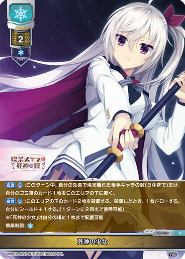 Lycee Overture 天川 湊月 SP 鯨神の御使い PSA10 Lycee Overture 天川