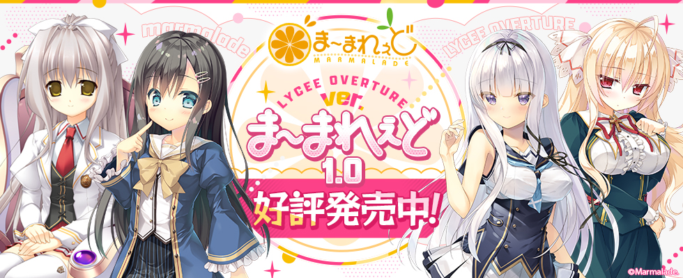 初めての方へ＆商品一覧 || リセ オーバーチュア トレーディングカード