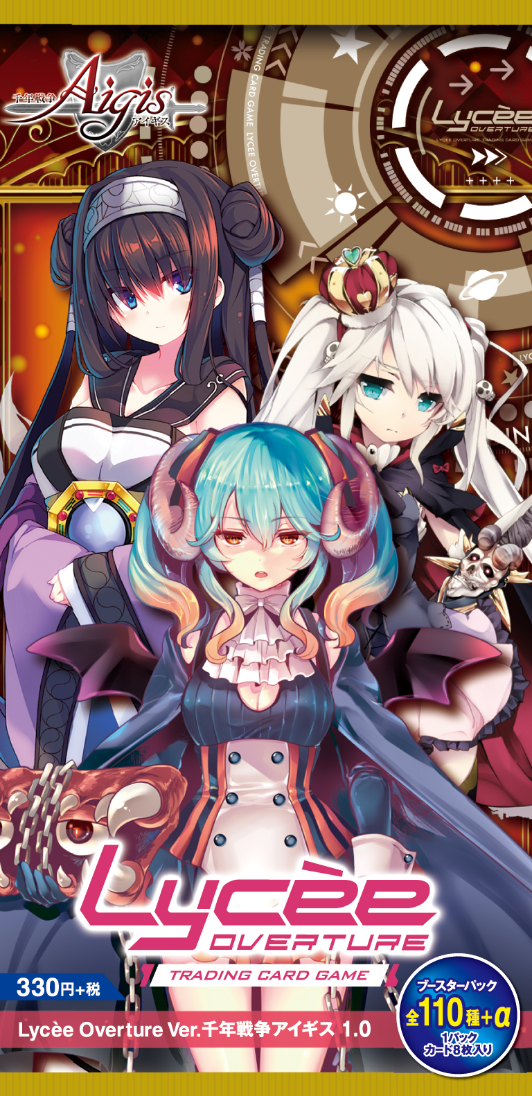 商品情報 || リセ オーバーチュア トレーディングカードゲーム