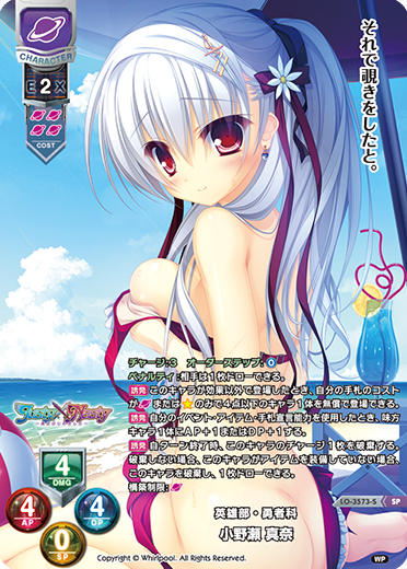 商品情報 || リセ オーバーチュア トレーディングカードゲーム