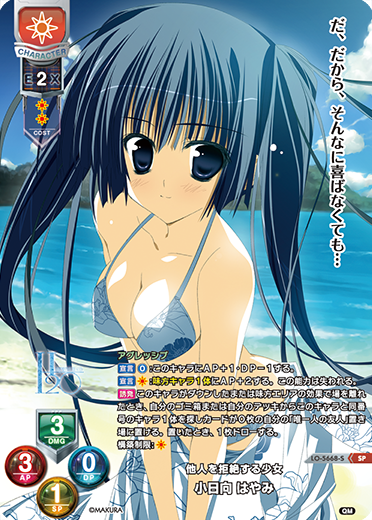 Lycee Overture Ver.ケロQ・枕 1.0 || リセ オーバーチュア