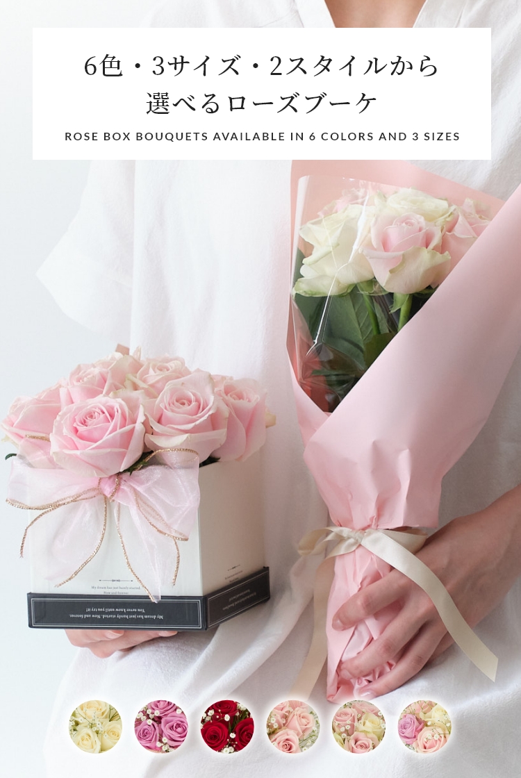 バラの花束専門店マミーローズ / 6色・3サイズ・2スタイルから 選べる