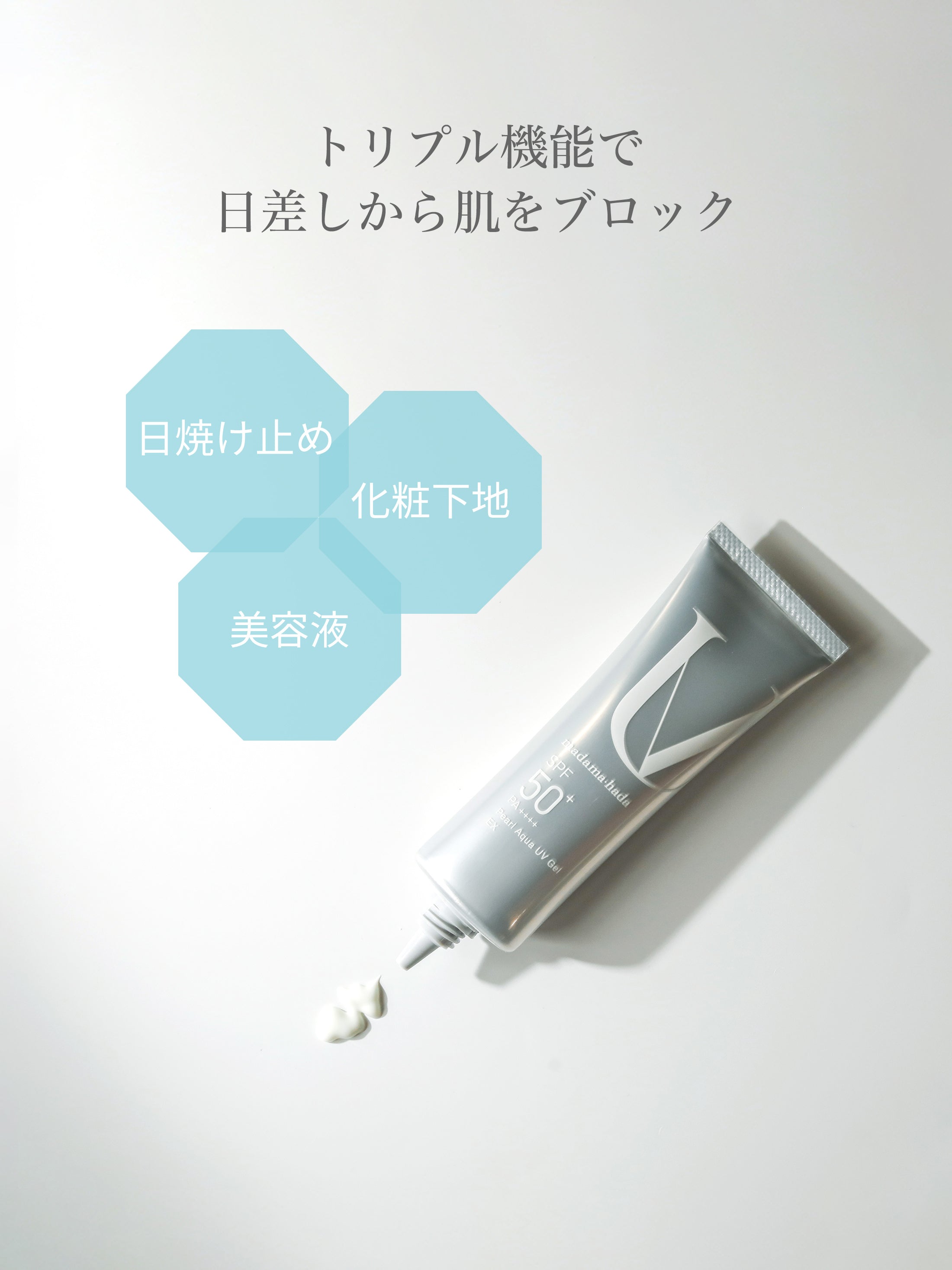 パールアクアUVジェルEX [ 化粧下地 SPF50+ PA++++ UV耐水性 美容成分