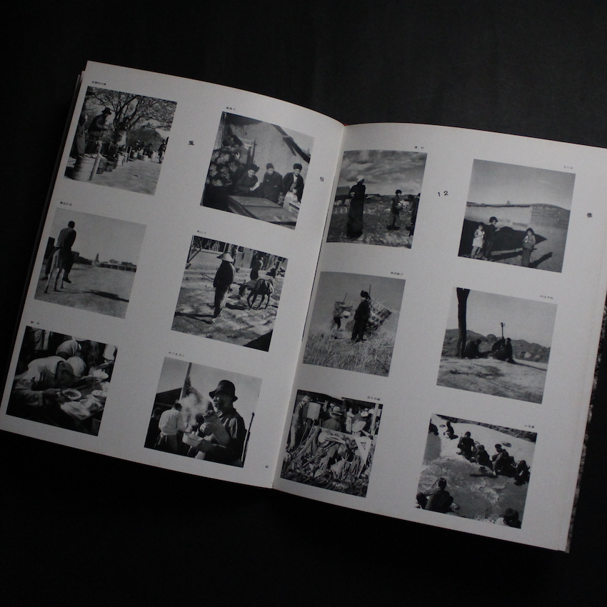 満州の回想 / Memories of Manshu - 淵上 白陽 / Hakuyo Fuchikami