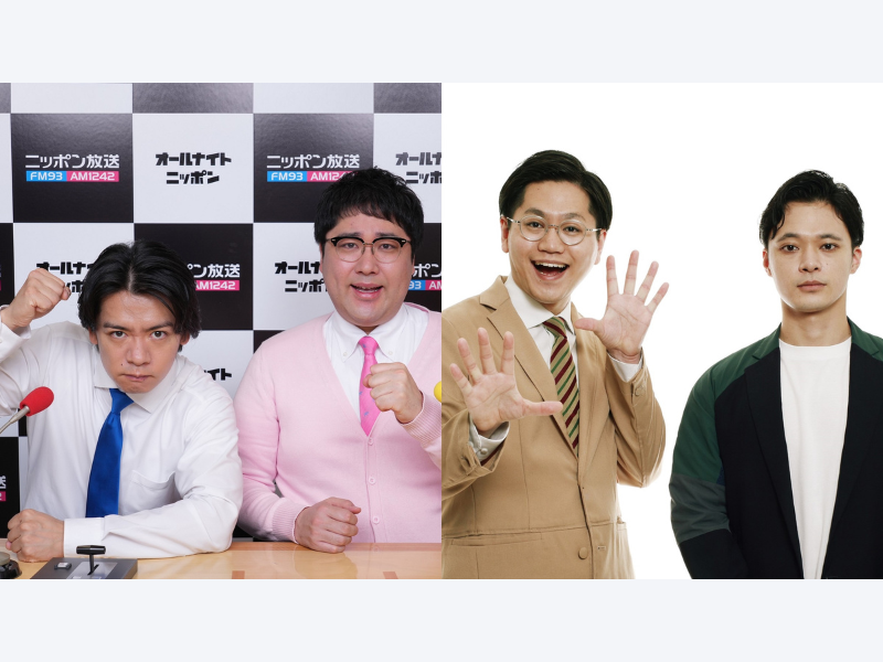 マヂカルラブリーのオールナイトニッポン0(ZERO)』スペシャルウィーク